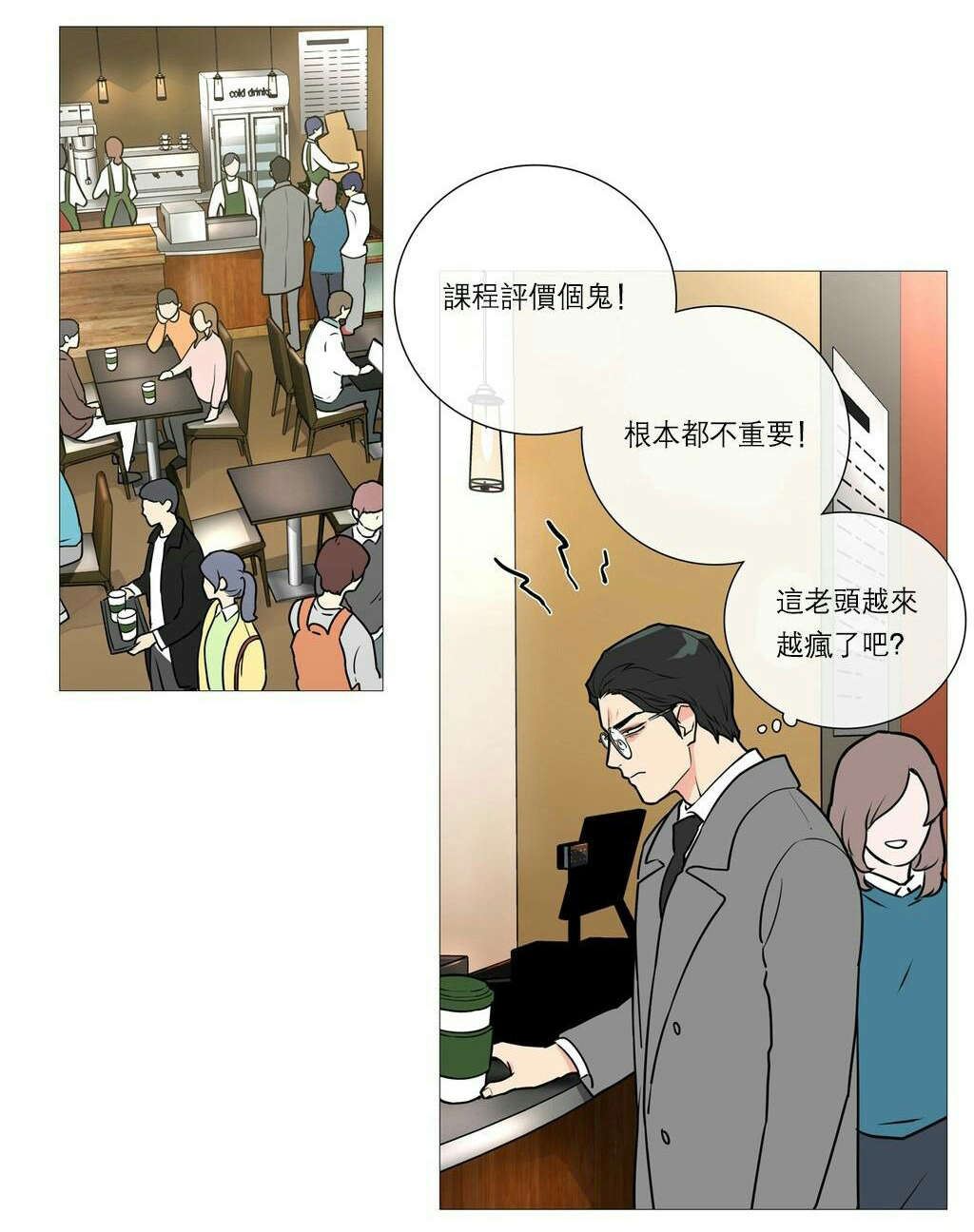 听命于她漫画,第33章：BDSM的世界4图