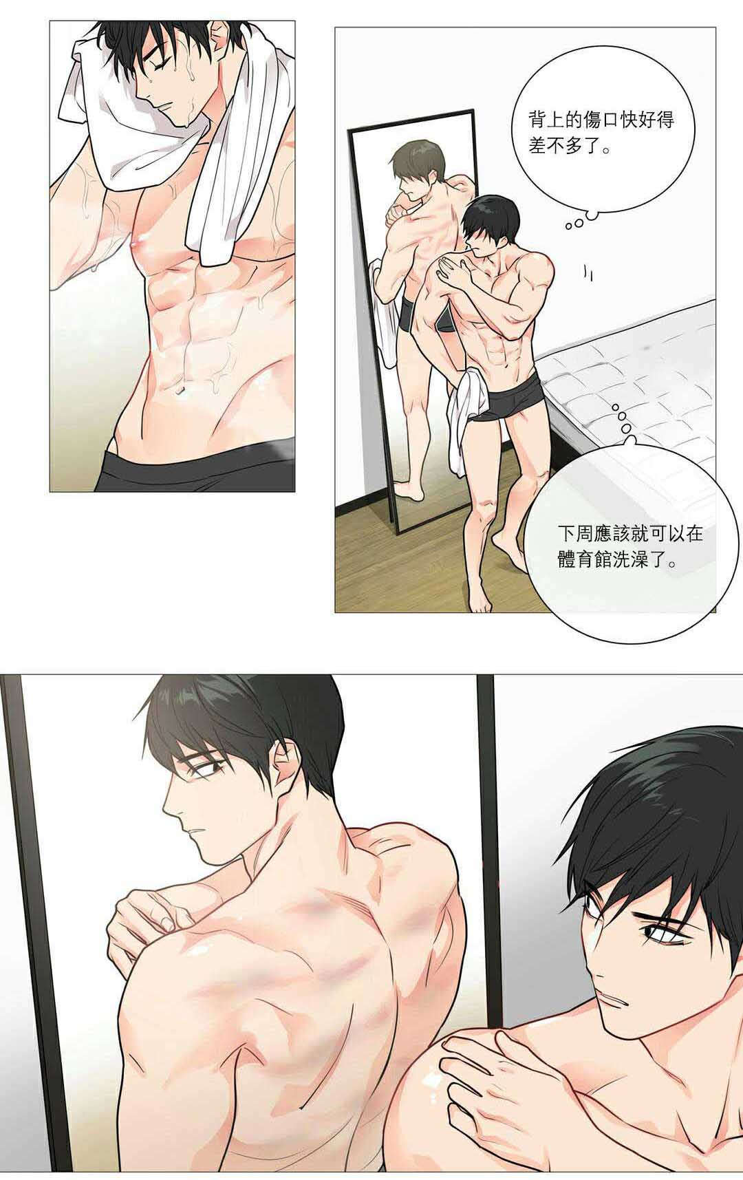 听命于她漫画,第39章：交锋5图