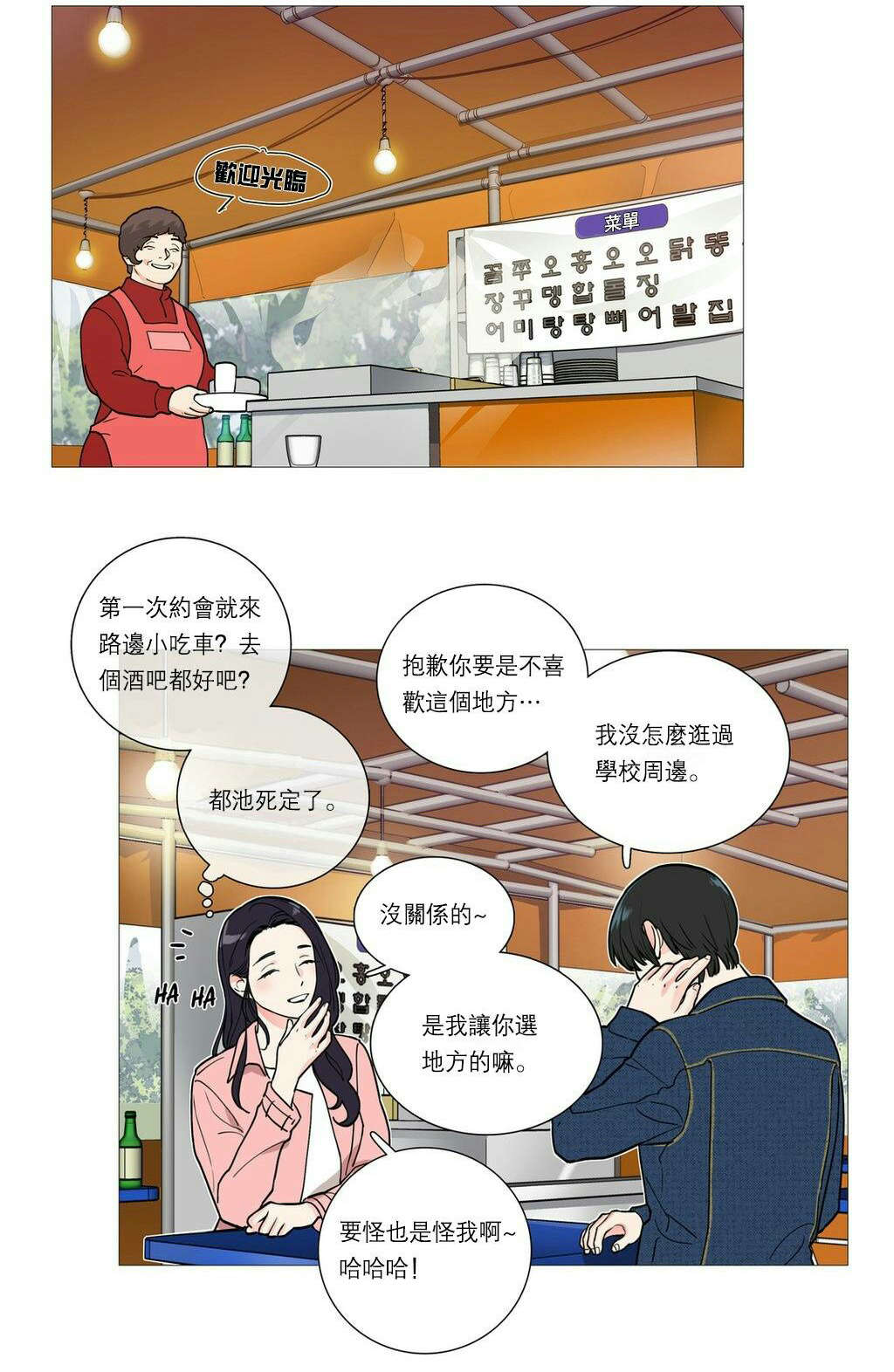 听命于她漫画,第31章：请惩罚我4图