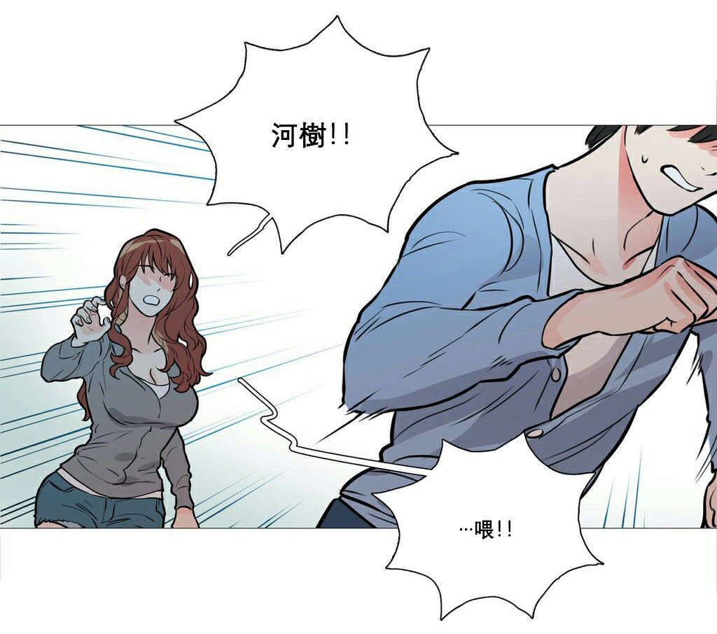 听命于她漫画,第12章：跌入深渊1图