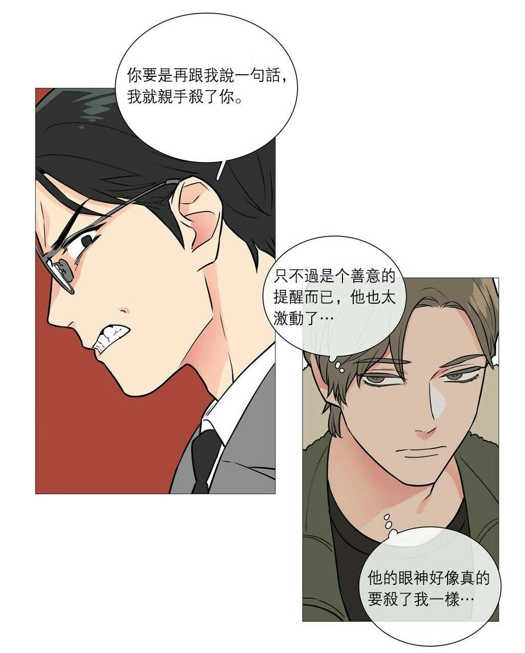 听命于她漫画,第34章：终极快感1图