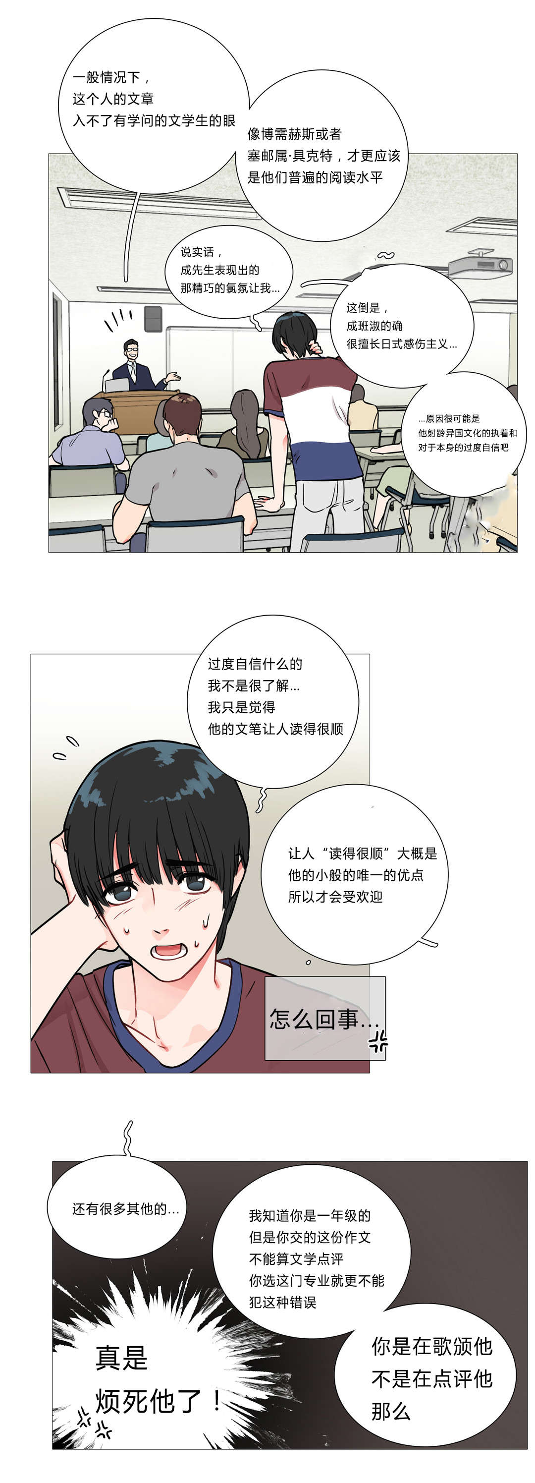 听命于她漫画,第3章：太帅了5图