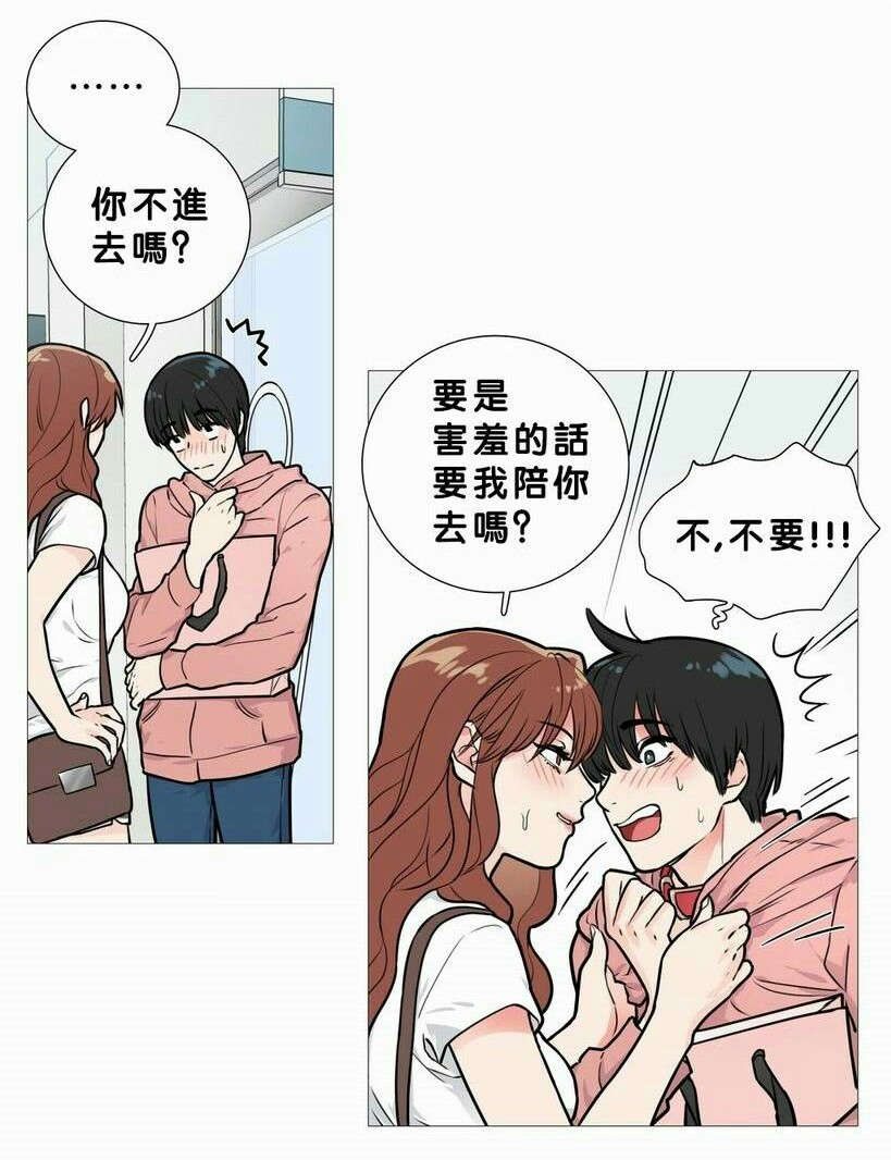 听命于她漫画,第18章：购物袋3图