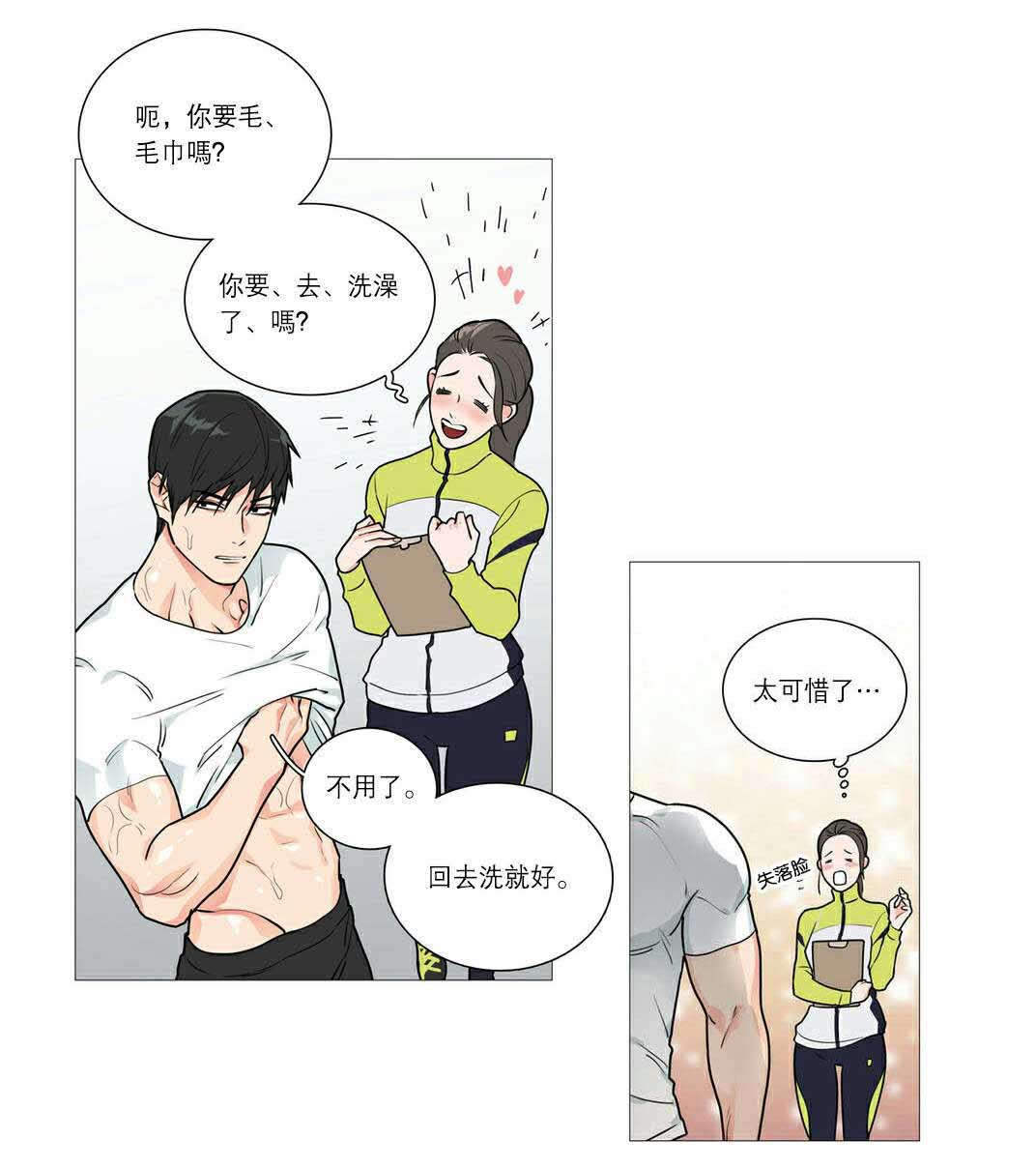 听命于她漫画,第39章：交锋4图