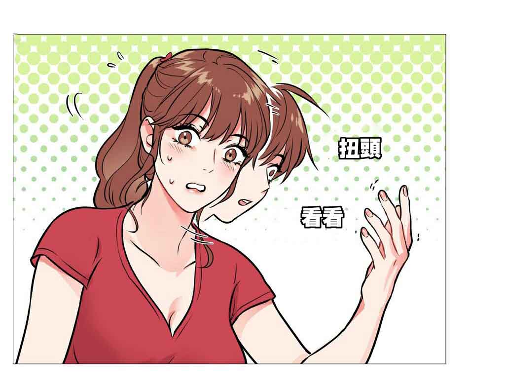 听命于她漫画,第10章：对不起1图