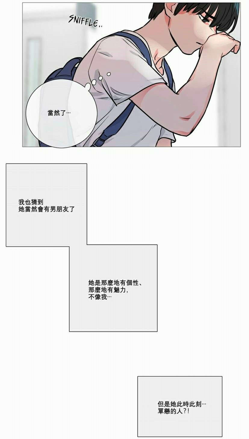 听命于她漫画,第14章：奇怪装束3图