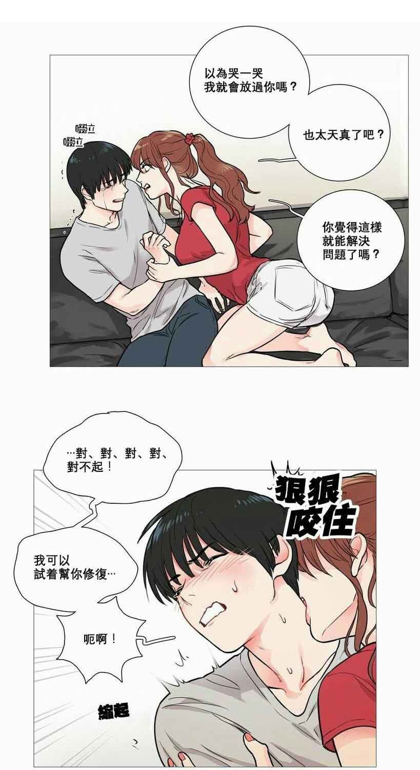 听命于她漫画,第8章：惩罚5图