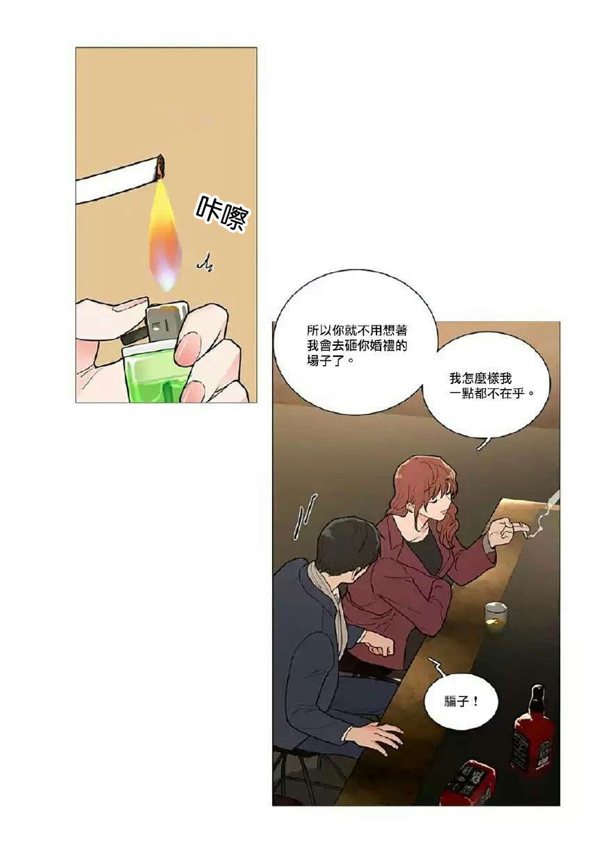 听命于她漫画,第54章：隔天清晨4图