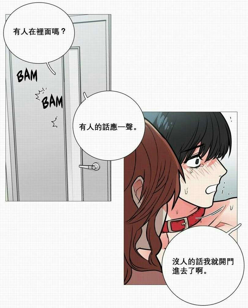 听命于她漫画,第17章：钥匙4图