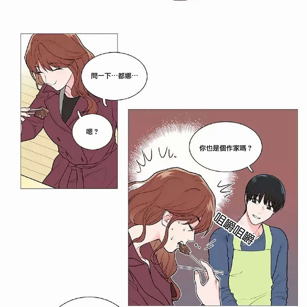 听命于她漫画,第52章：打破暧昧4图
