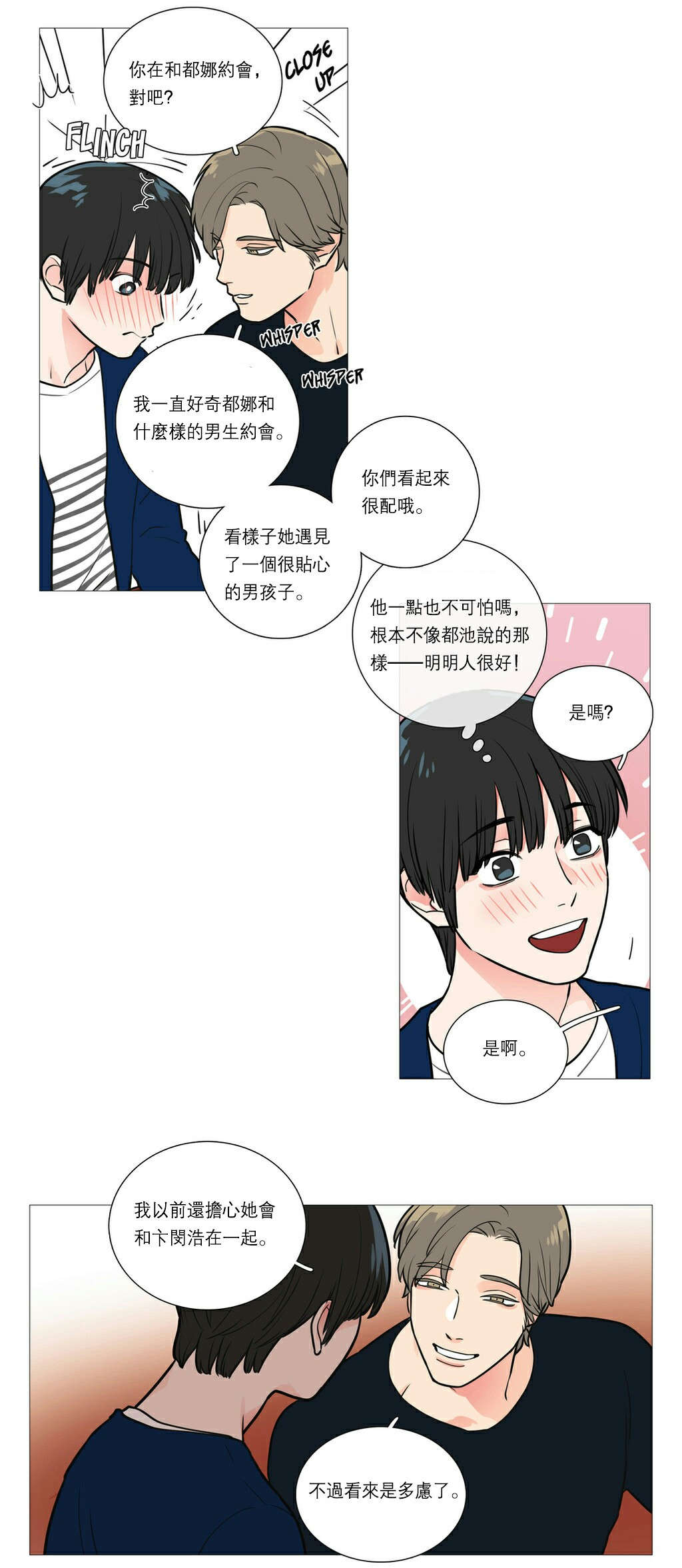 听命于她漫画,第30章：相亲5图
