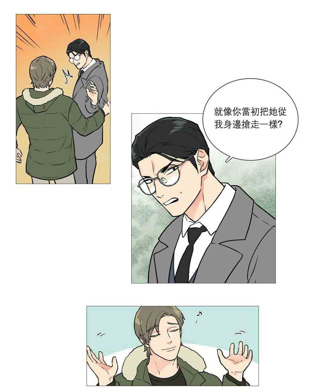 听命于她漫画,第34章：终极快感5图