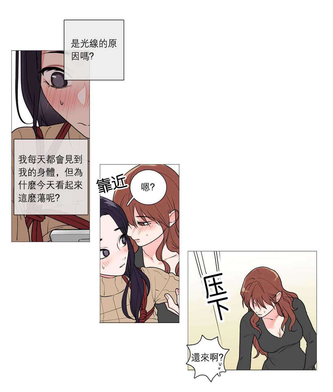 听命于她漫画,第38章：第一次5图
