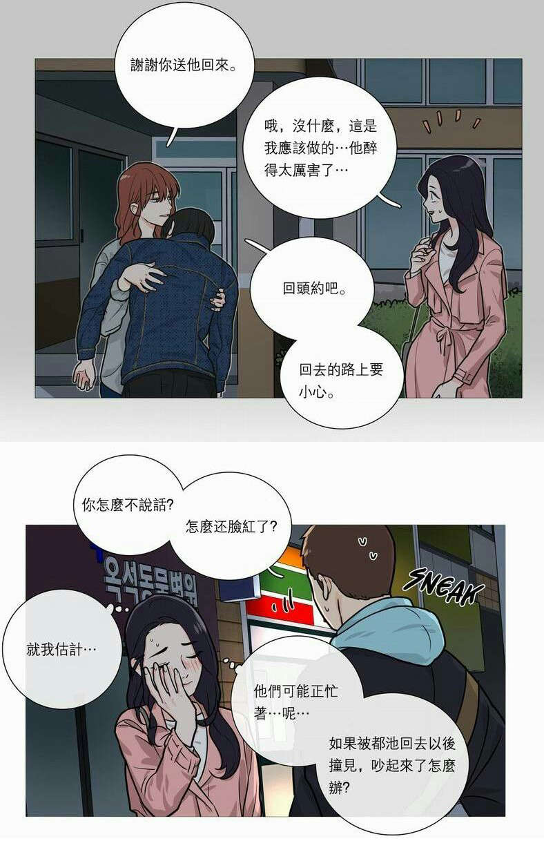 听命于她漫画,第32章：永无止境2图