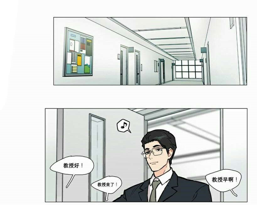 听命于她漫画,第6章：不详的预感3图