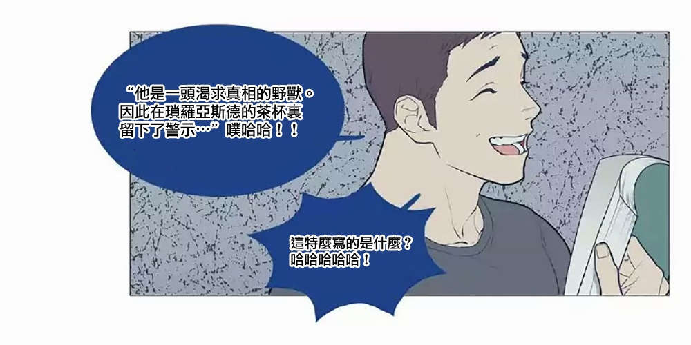 听命于她漫画,第52章：打破暧昧1图
