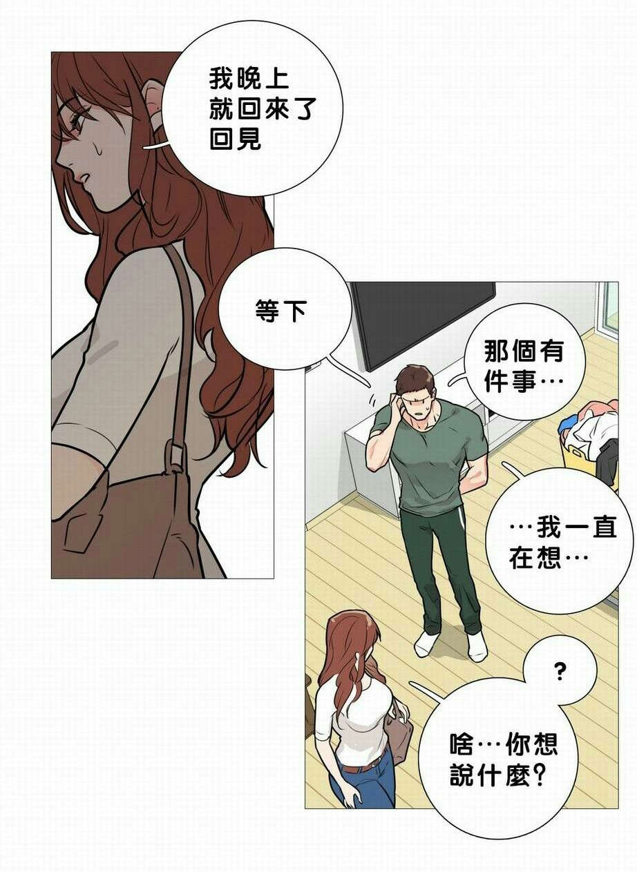 听命于她漫画,第20章：购买道具2图