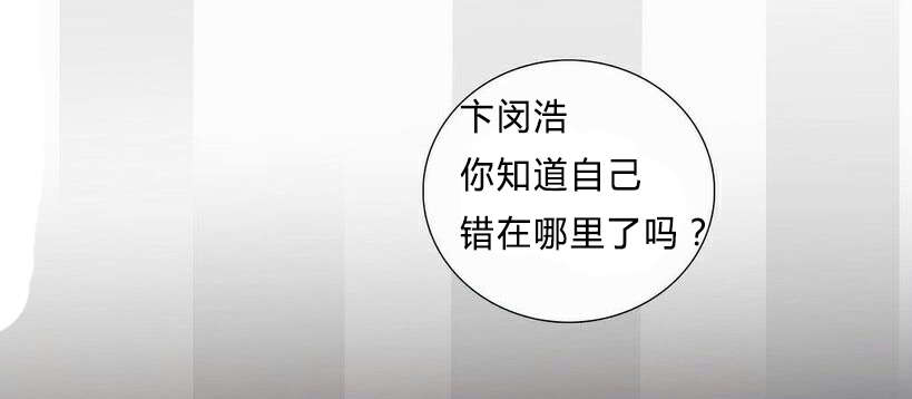 听命于她漫画,第6章：不详的预感5图