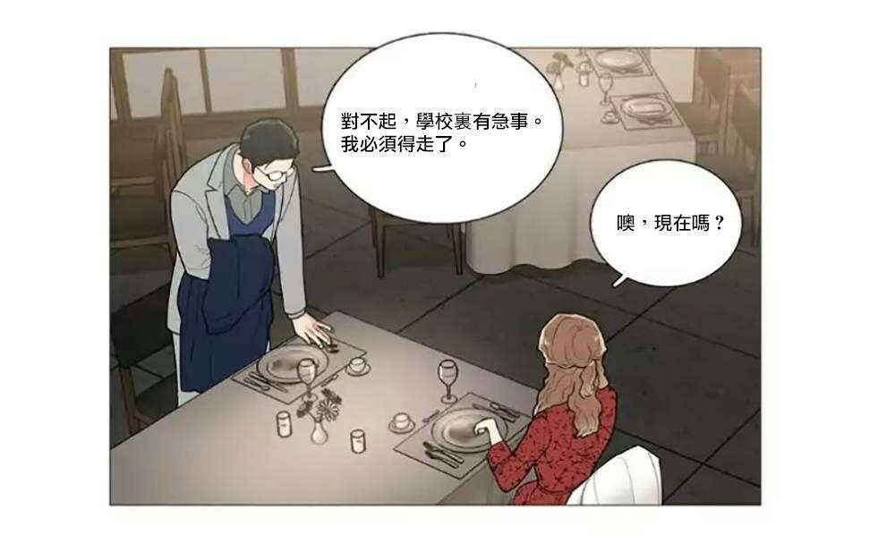 听命于她漫画,第56章：闵浩的硬气2图