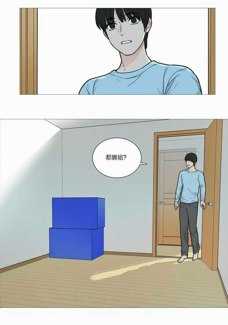 听命于她漫画,第33章：BDSM的世界4图