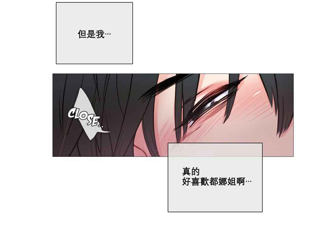 听命于她漫画,第10章：对不起4图