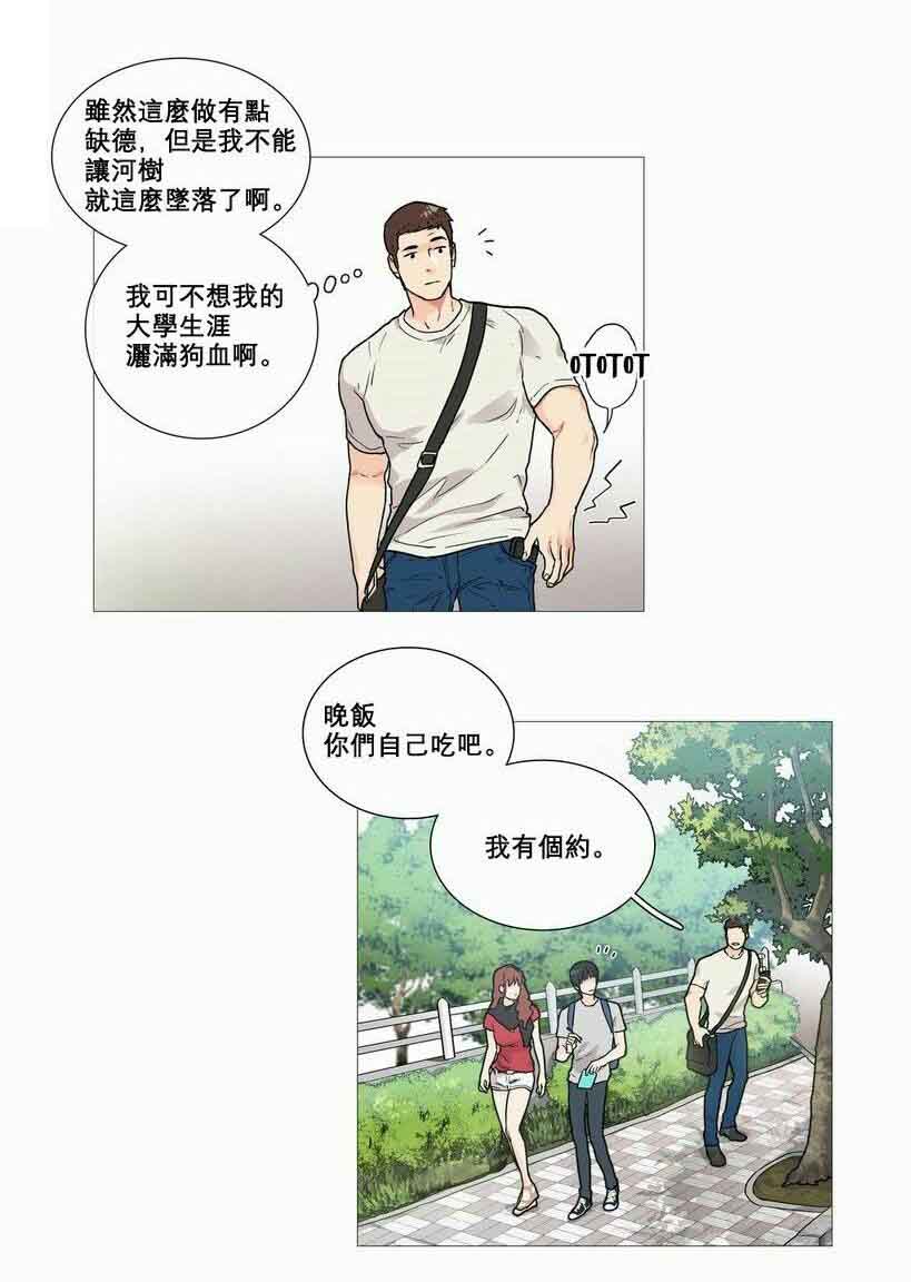 听命于她漫画,第7章：文件缺失1图