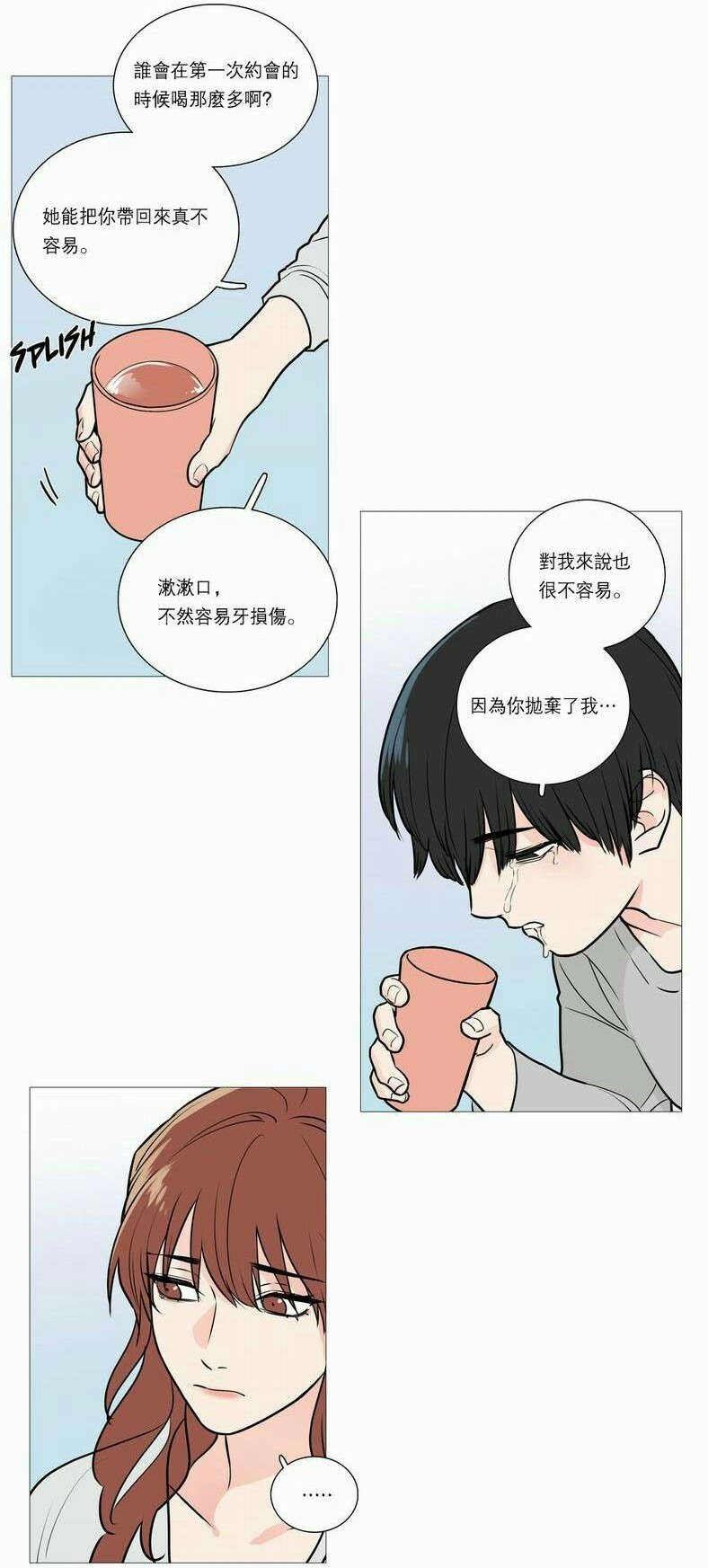 听命于她漫画,第32章：永无止境3图