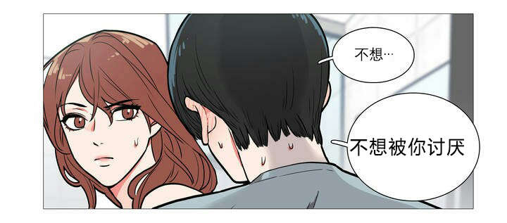 听命于她漫画,第2章：不逗你了2图