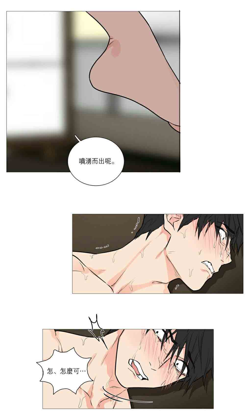 听命于她漫画,第27章：下次见5图