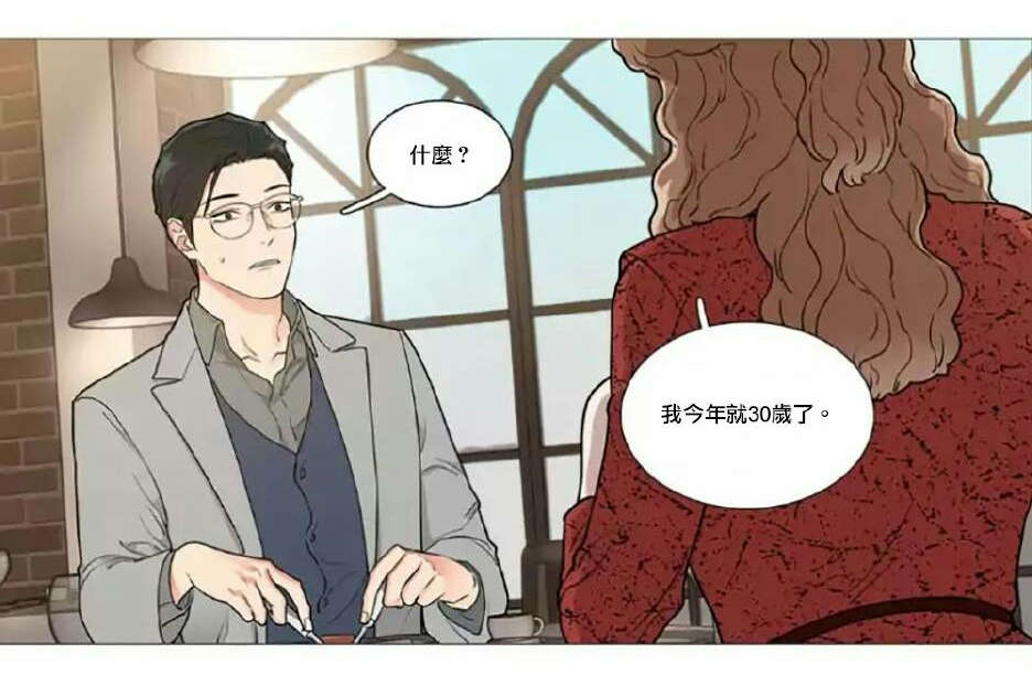 听命于她漫画,第56章：闵浩的硬气4图