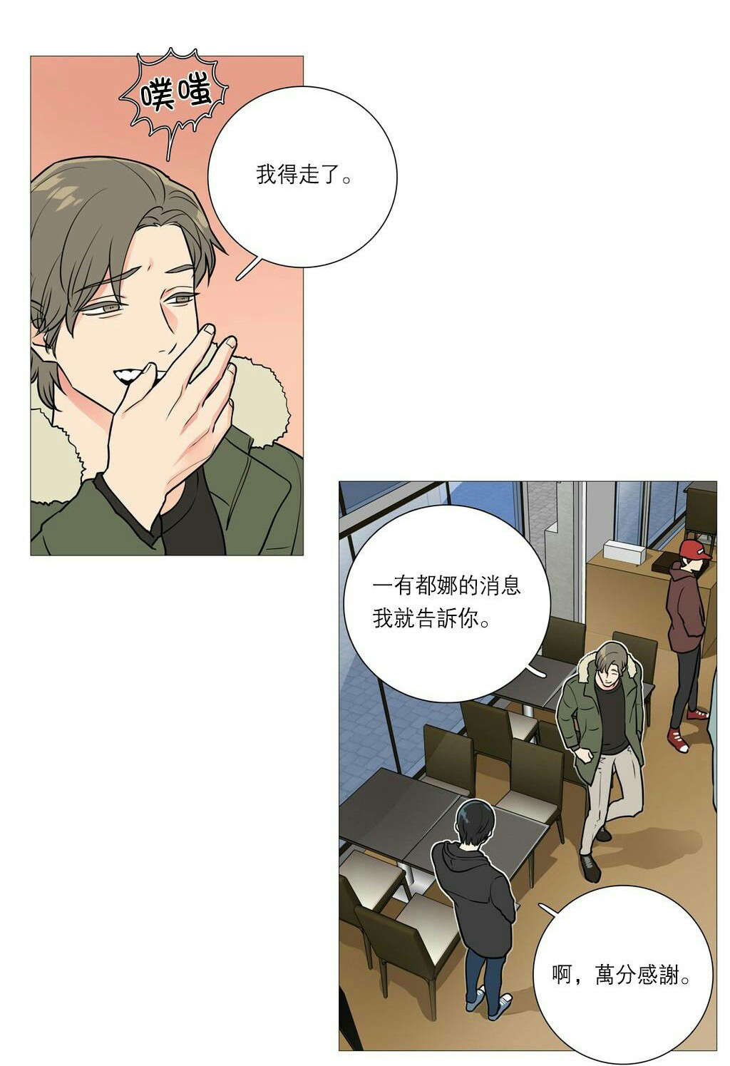 听命于她漫画,第33章：BDSM的世界3图