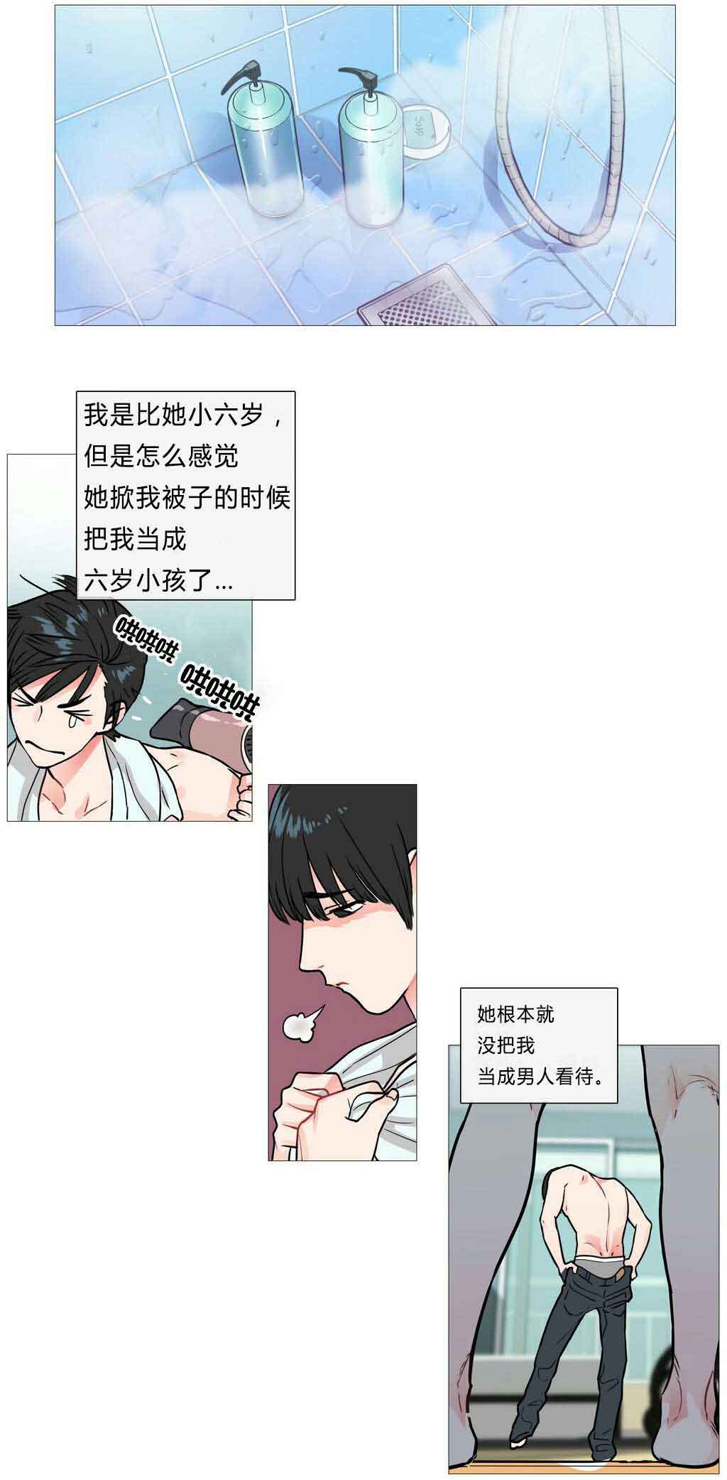 听命于她漫画,第5章：亲爱的成班淑作家3图