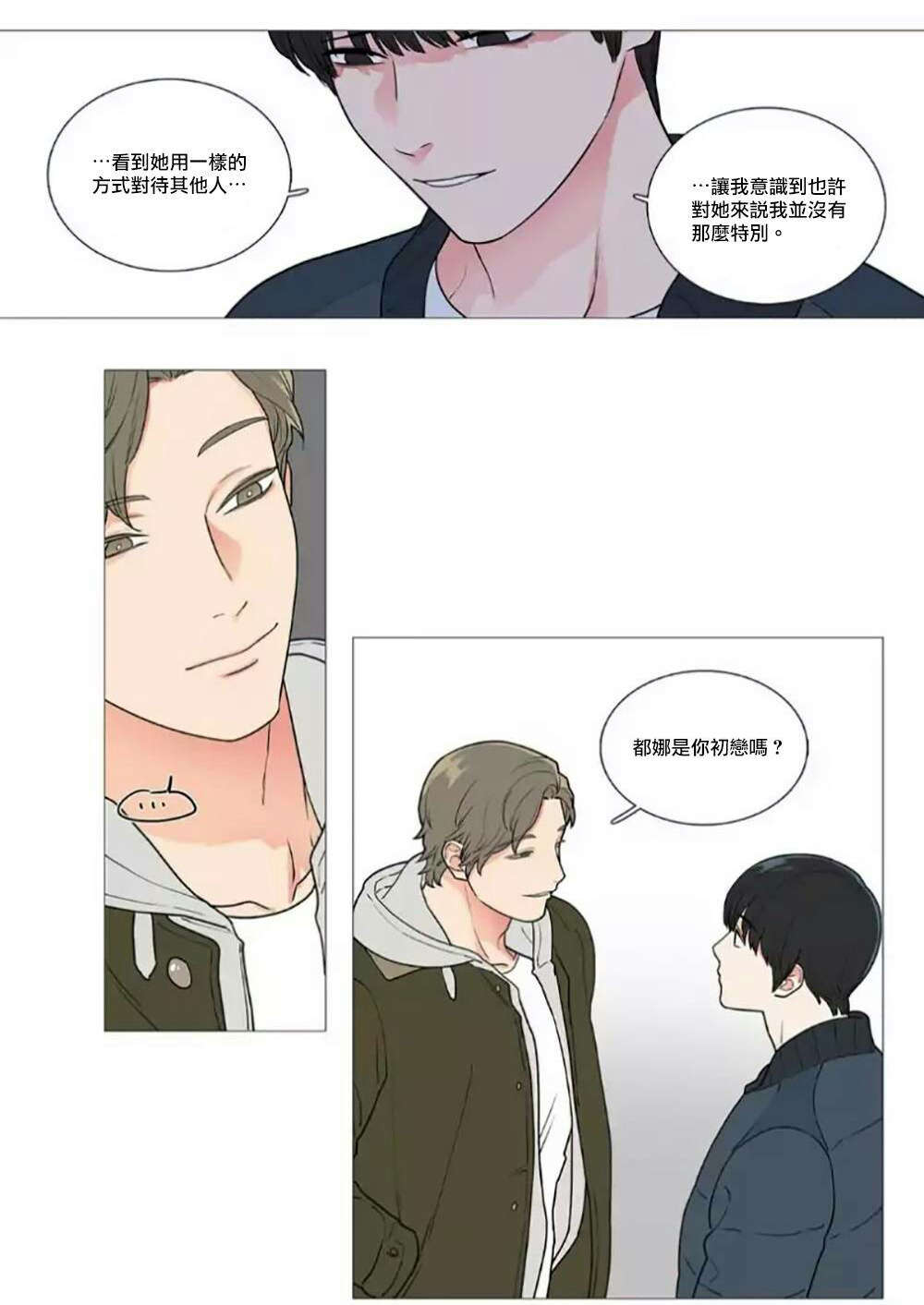 听命于她漫画,第56章：闵浩的硬气3图