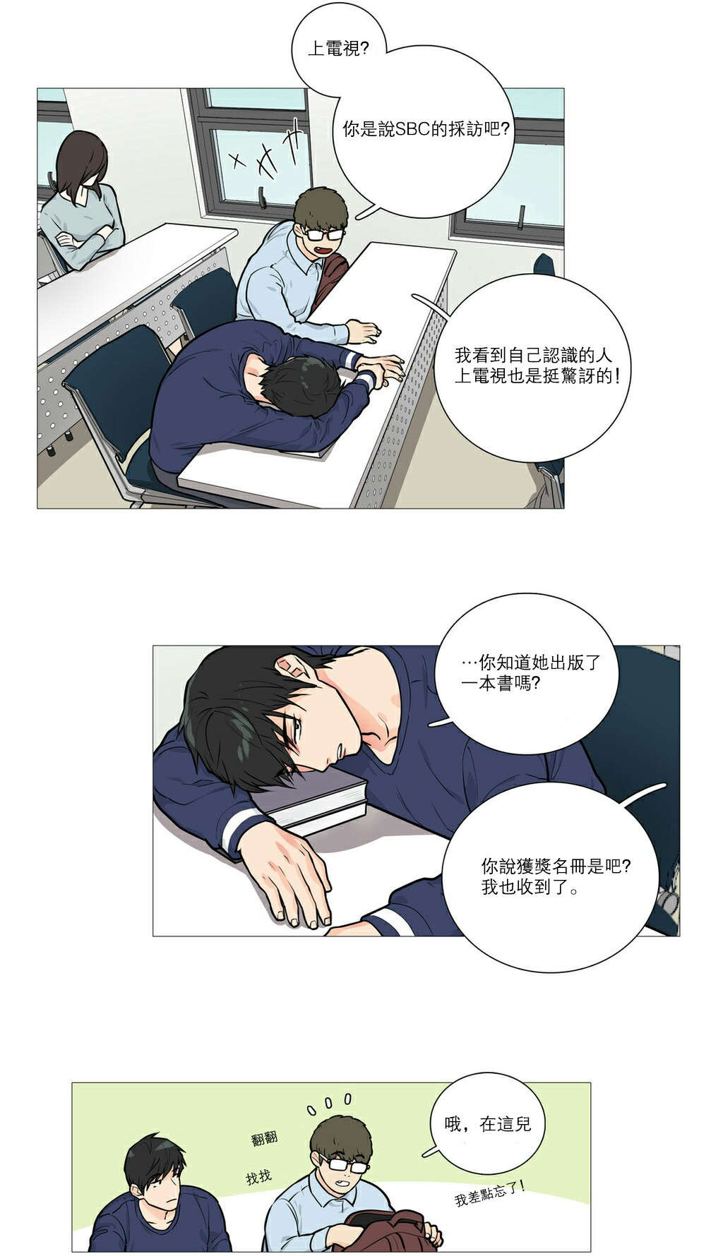 听命于她漫画,第22章：明晚十点4图