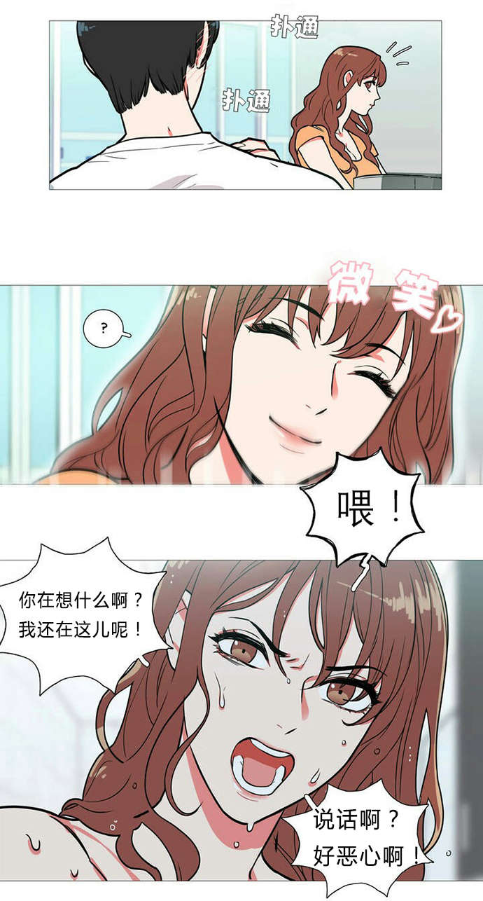 听命于她漫画,第1章：同居4图