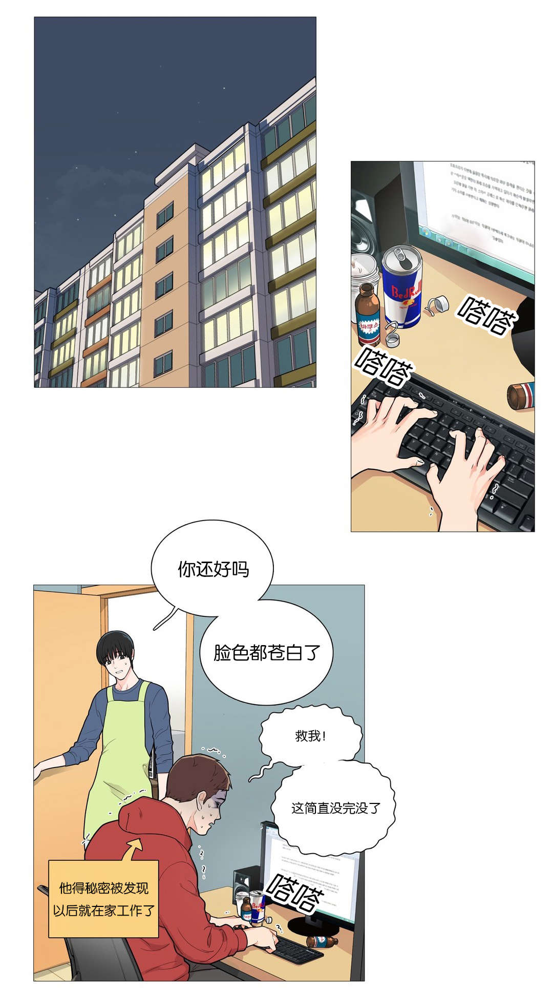 听命于她漫画,第51章：我的未来4图