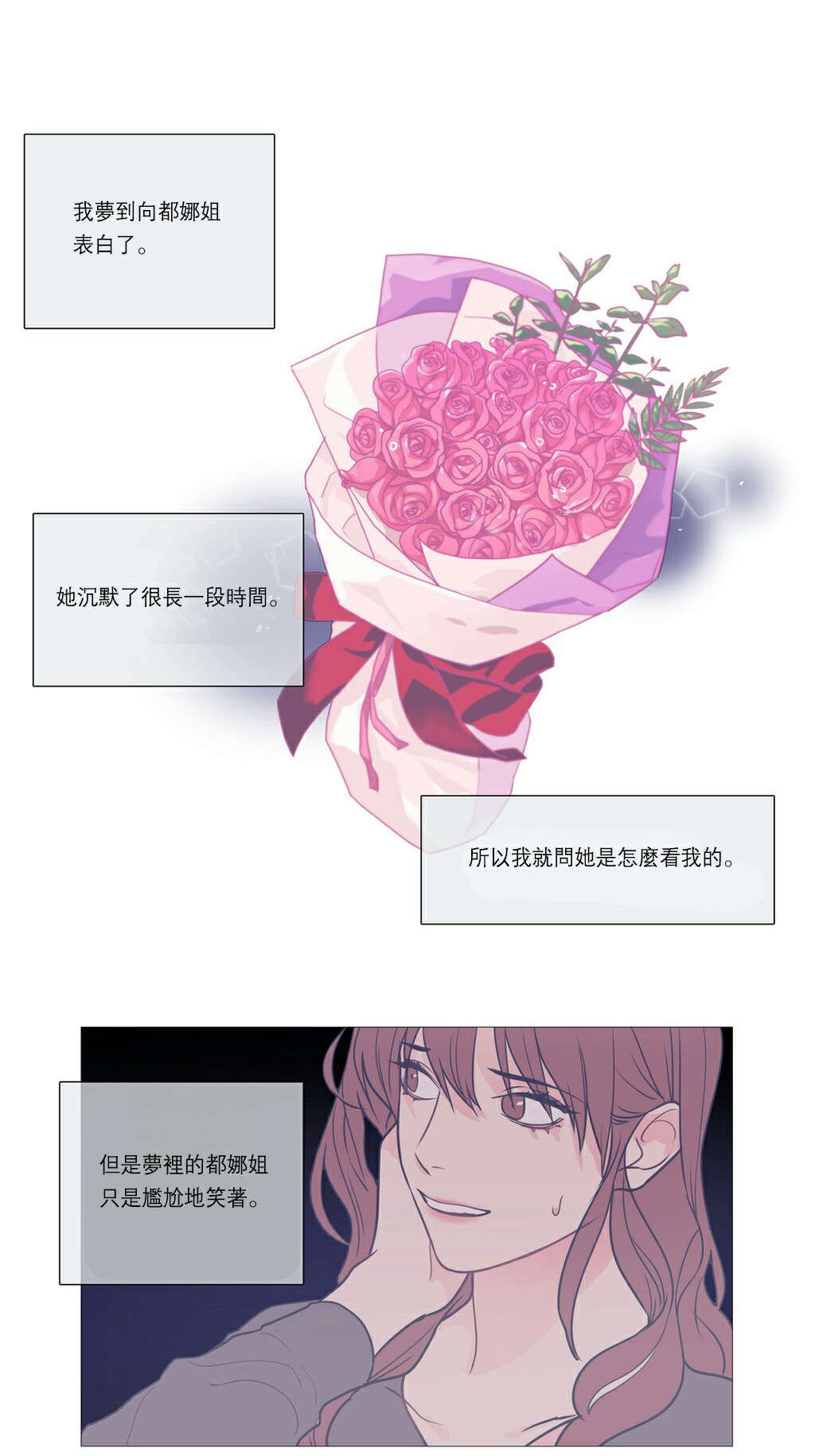 听命于她漫画,第29章：熟人？1图