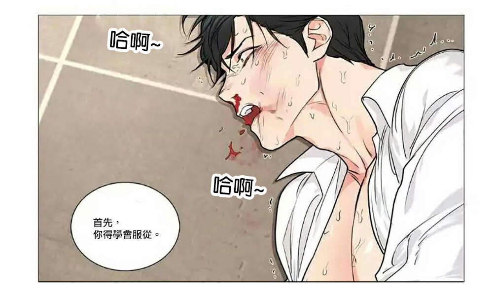 听命于她漫画,第61章：虐待2图