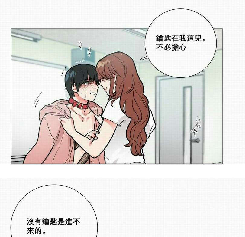 听命于她漫画,第17章：钥匙5图