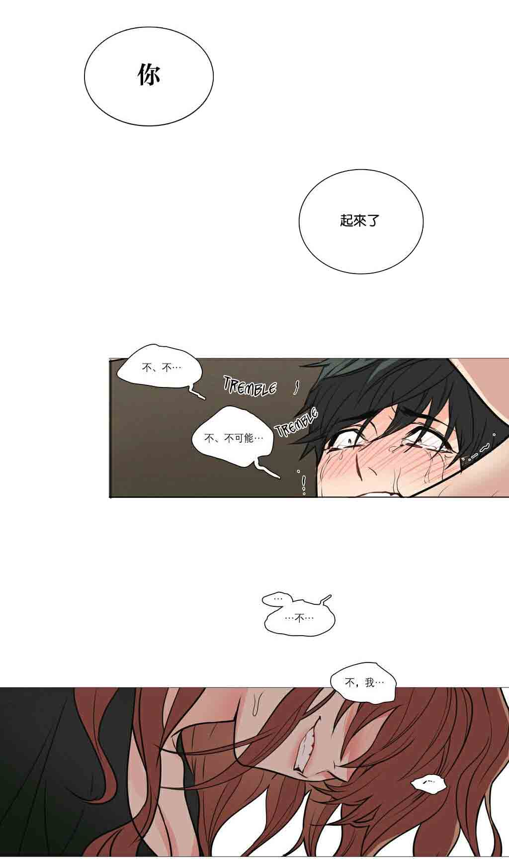 听命于她漫画,第27章：下次见3图