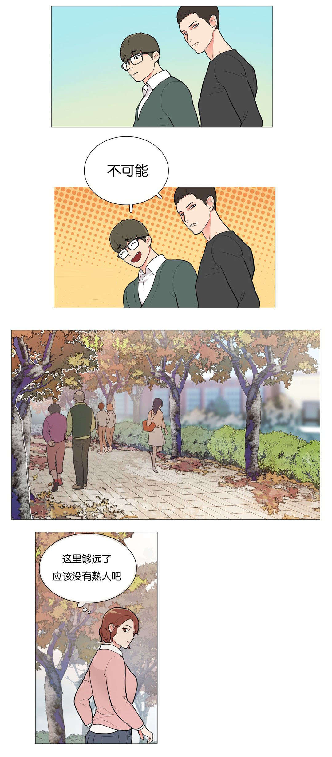 听命于她漫画,第42章：过去1图