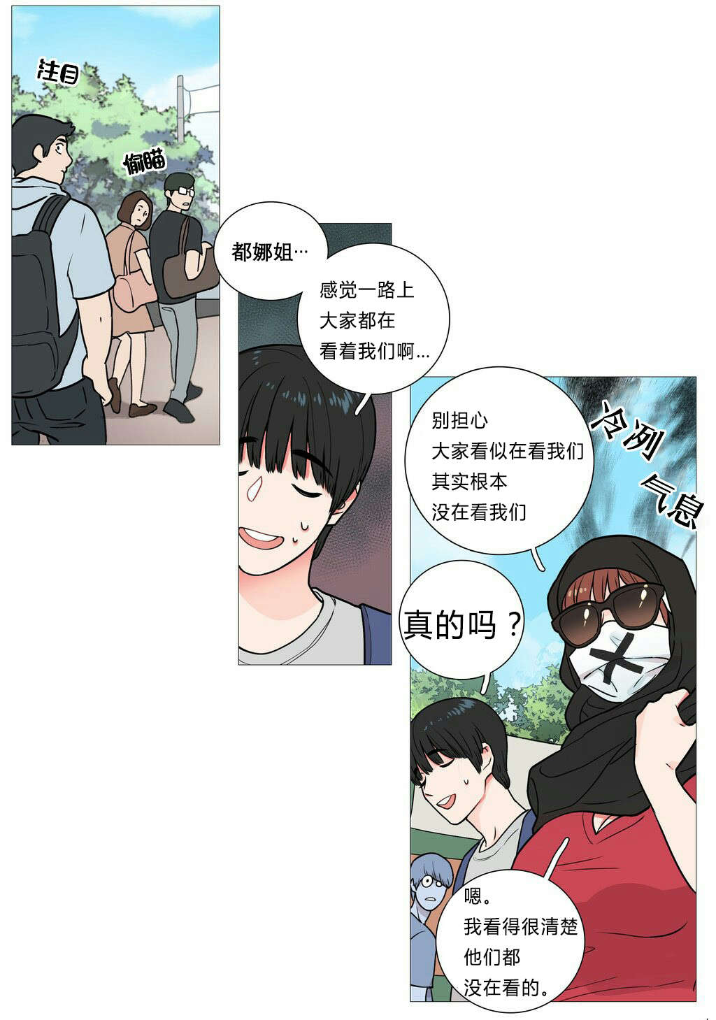听命于她漫画,第5章：亲爱的成班淑作家1图