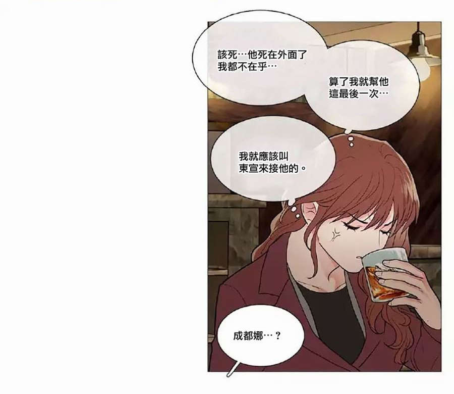 听命于她漫画,第53章：要娶她3图