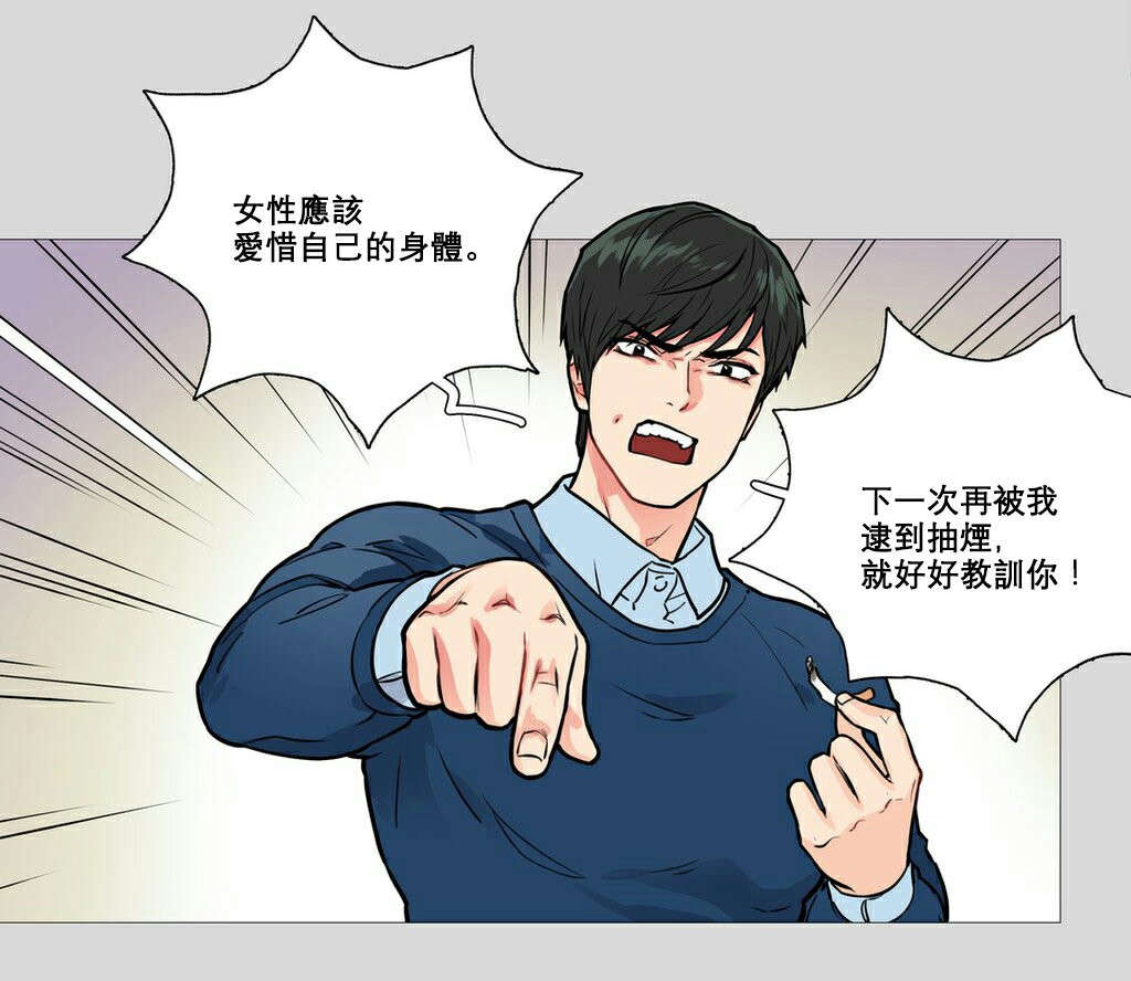 听命于她漫画,第12章：跌入深渊5图