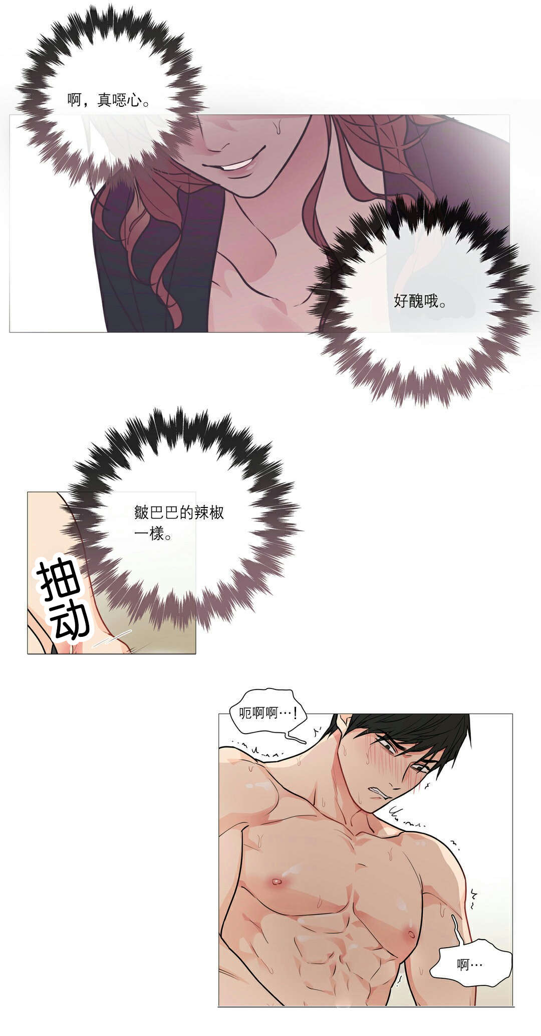听命于她漫画,第39章：交锋4图