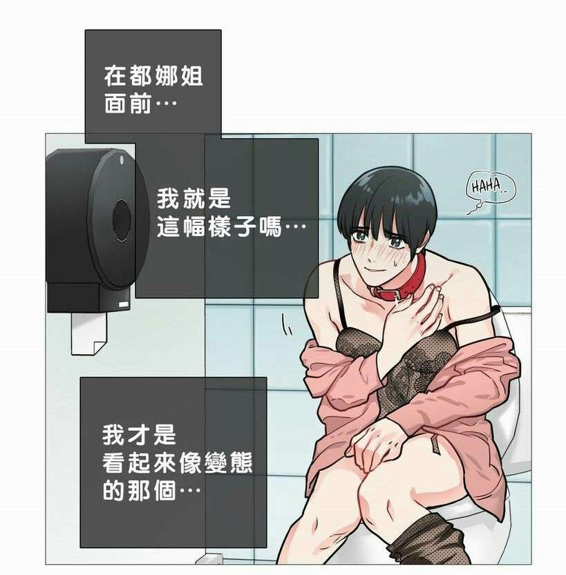听命于她漫画,第18章：购物袋2图