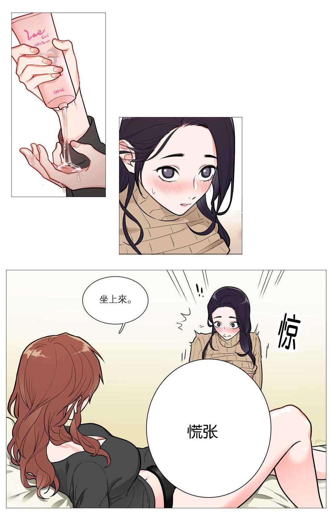 听命于她漫画,第38章：第一次1图