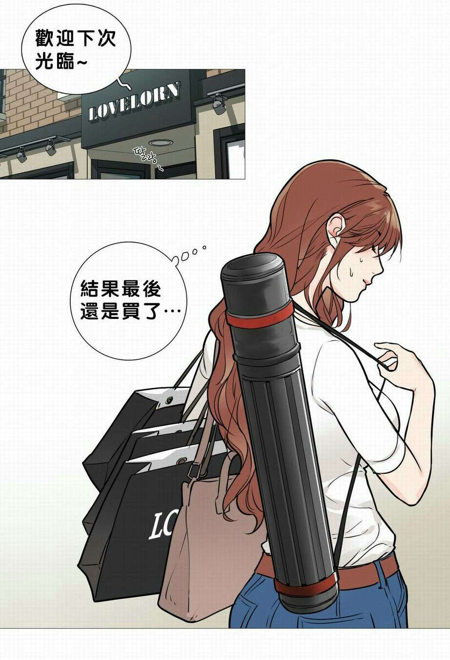 听命于她漫画,第21章：宾馆预定2图