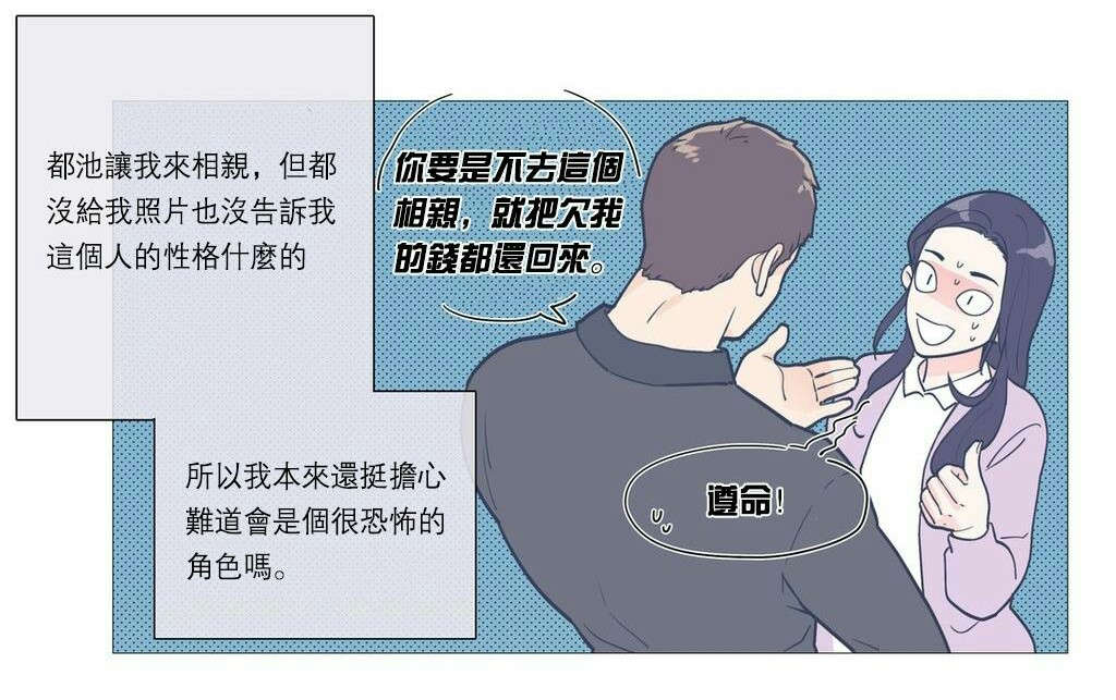 听命于她漫画,第31章：请惩罚我2图