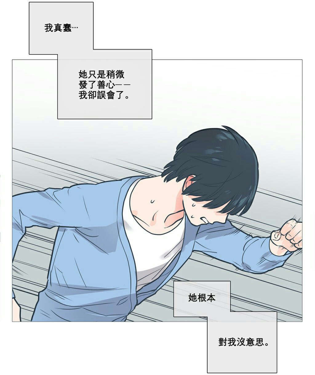 听命于她漫画,第12章：跌入深渊2图